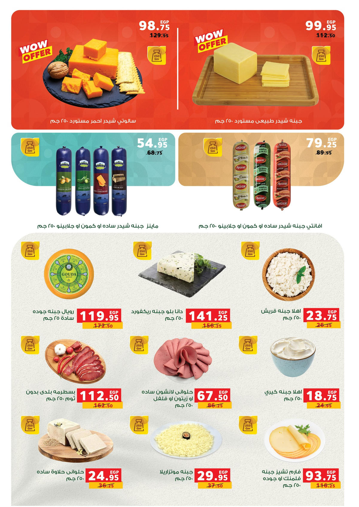 عروض بنده من 4 يناير حتى 13 يناير 2026 صفحة 47 - panda offers from 4 January to 13 January 2026 page 47